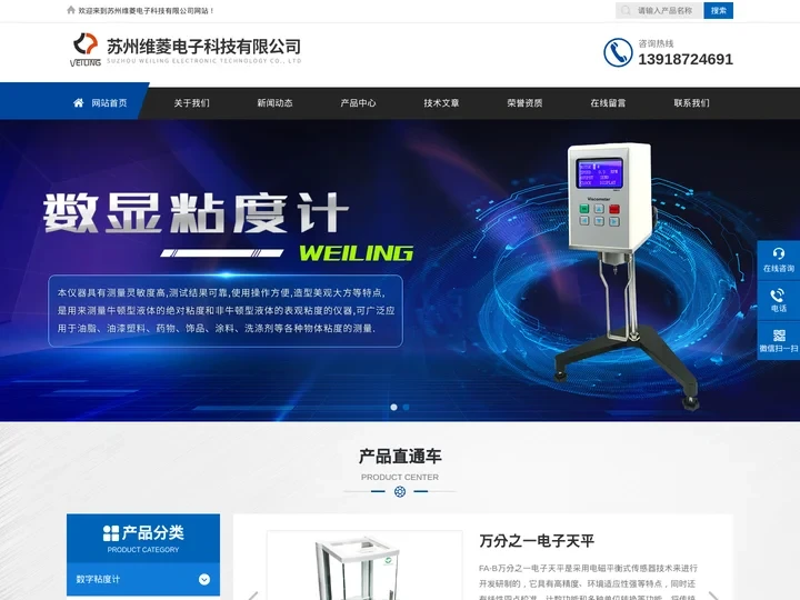 旋转粘度计NDJ-8S-5S-胶水-油漆粘度计-苏州维菱电子科技有限公司