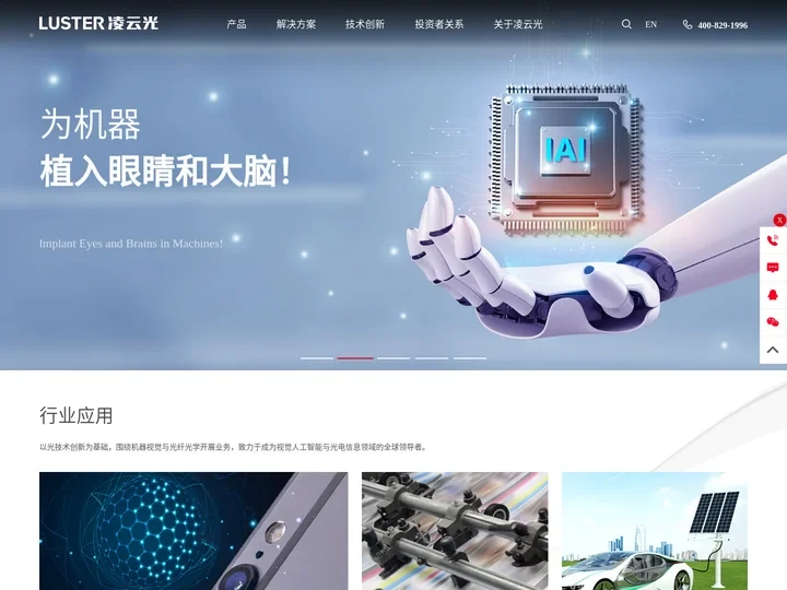 凌云光技术股份有限公司