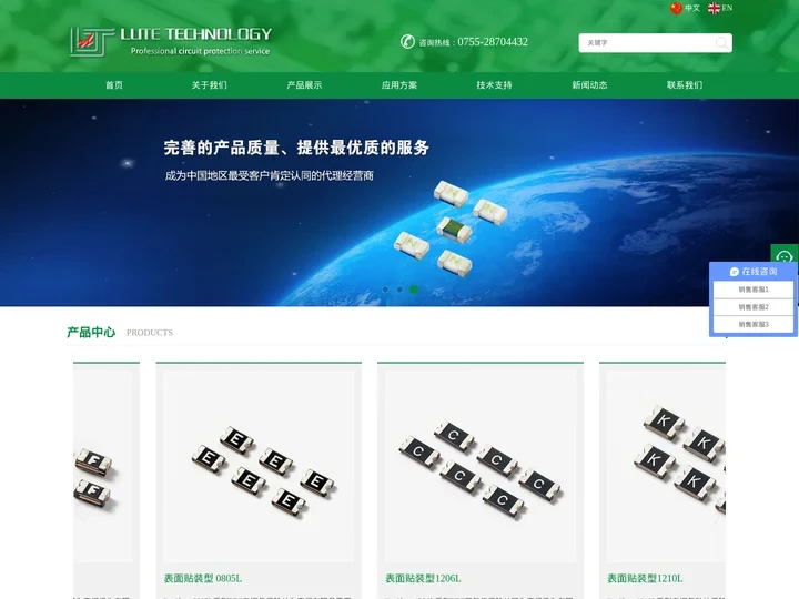 保险丝|贴片保险丝|自恢复保险丝|力特保险丝代理_深圳市光宝新材料