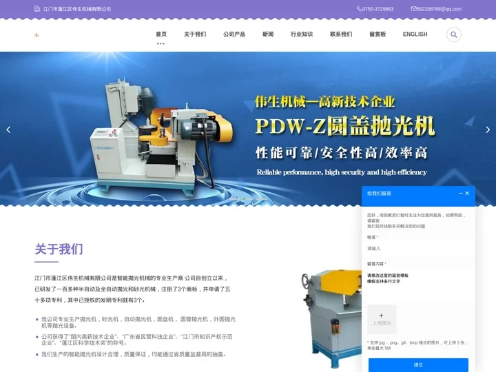 弯管砂光机_压力容器抛光机_圆盖_水龙头_拉手抛光机-江门伟生机械