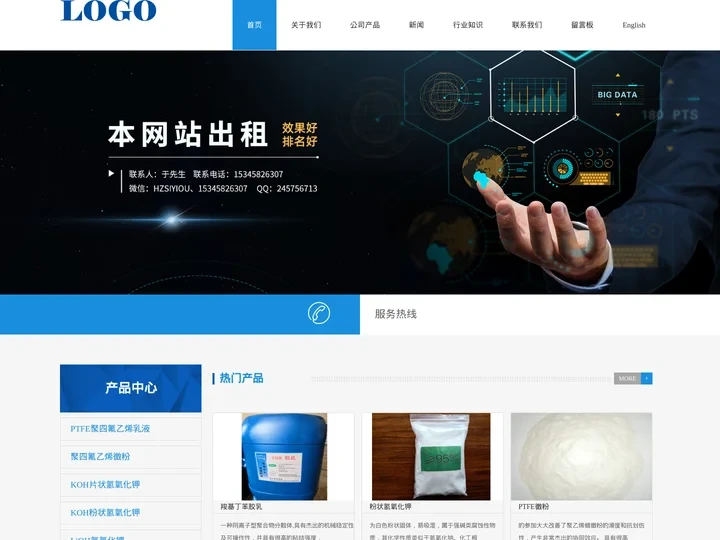 羧基丁苯胶乳_电子级PVA_电池级CMC_粉末氢氧化钾_松柏化工