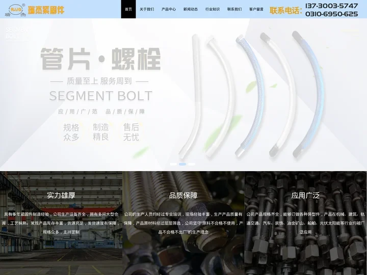 地铁管片螺栓_盾构管片螺栓_弓形弧形管片螺栓螺丝-瑞杰紧固件