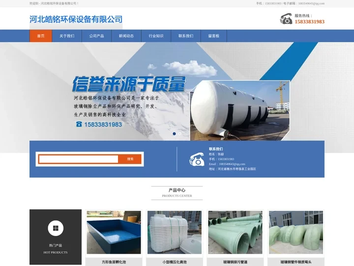 鱼苗孵化池_玻璃钢排污管道_拉挤型材_玻璃钢管件_标志桩-河北皓铭环保设备