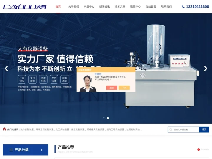 散热器热工性能-定压比热测定-制冷压缩机性能实验-上海大有仪器