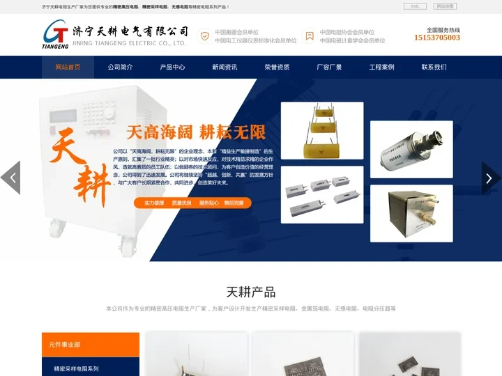 精密采样电阻_精密高压电阻_无感电阻-济宁天耕电阻生产厂家
