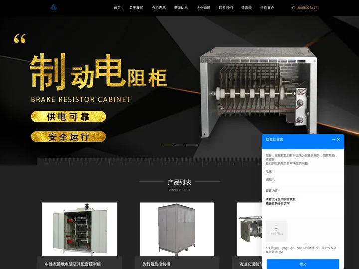 大功率电阻-制动电子栅-波纹绕线-机车制动--溧阳市众诚达交通科技有限公司