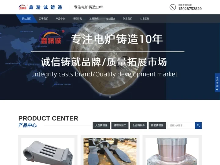 铸钢,铸钢件,大型铸钢件-沧州鑫精诚机械制造有限公司