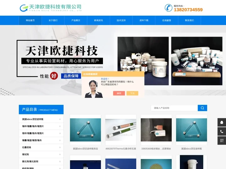 【锡杯】进口锡杯,labco瓶盖-天津欧捷科技有限公司