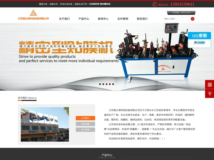 江苏晟之源机械设备有限公司
