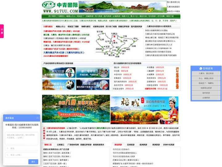 九寨沟动车旅游价格_九寨沟三日游_峨眉山报团攻略-四川成都青年旅行社官网_稻城亚丁四姑娘山海螺沟7月8月避暑天气温度穿什