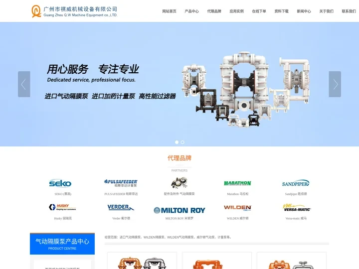气动隔膜泵-进口气动隔膜泵-胜佰德气动隔膜泵-广州市祺威机械设备有限公司