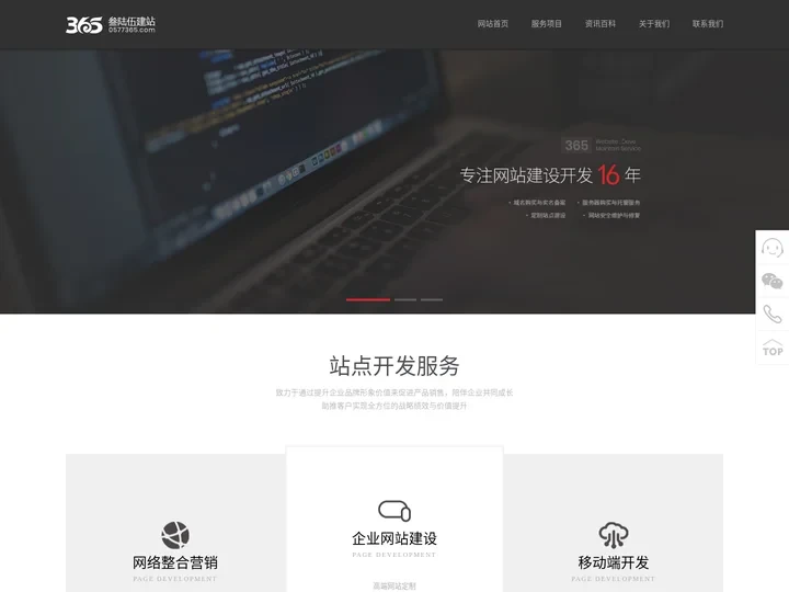 乐清市叁陆伍信息技术有限公司