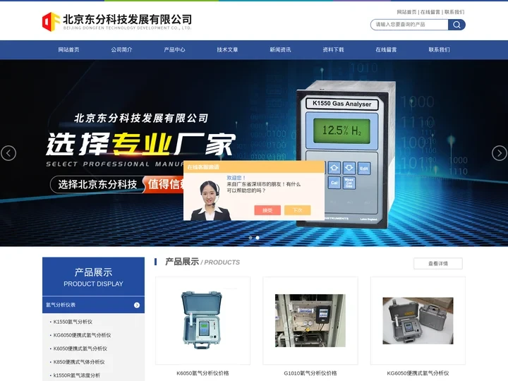 氩气分析仪价格-氧气氢气分析仪价格-东分科技百科