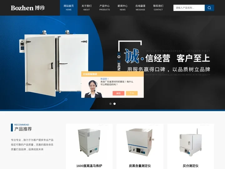 数显高温箱式电阻炉厂家-实验室箱式电阻炉价格-上海博珍仪器