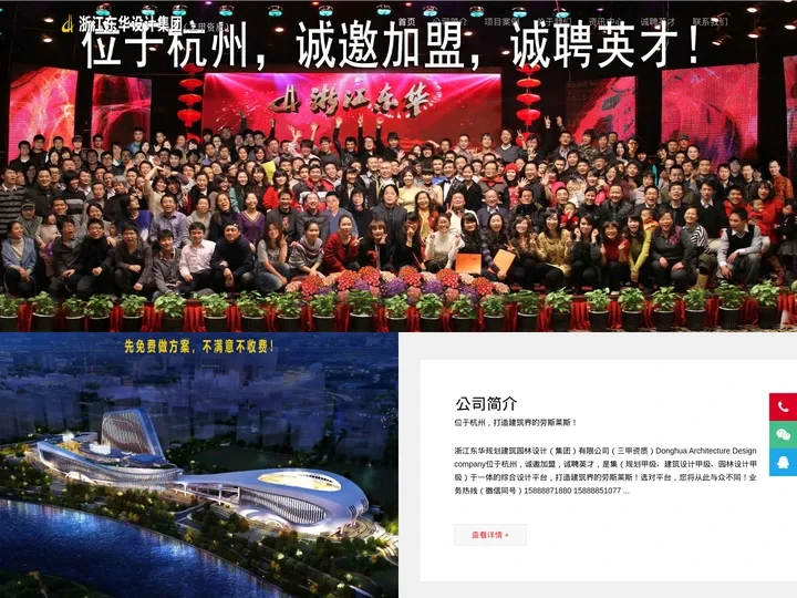 著名建筑设计院-全国十大排名-景观设计院-浙江东华设计院