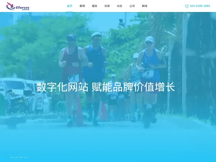 沈阳网站制作 沈阳网站建设 沈阳高端网站建设 数字化网站平台建设 沈阳APP制作 沈阳APP开发