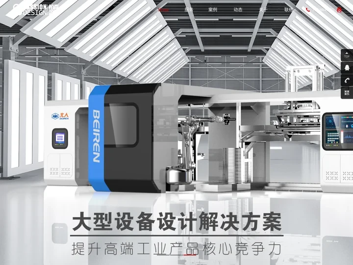 工业设计_产品设计_外观设计_东莞柏森工业设计有限公司