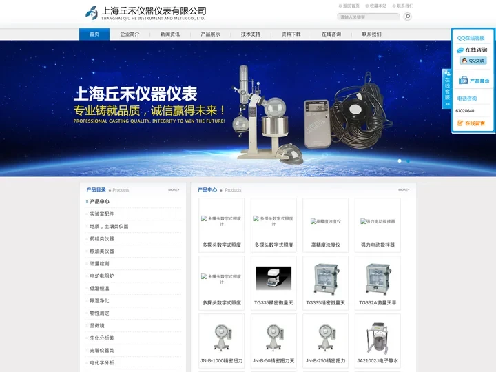 水下照度计,多探头数字式照度计,袖珍比色器,袖珍比色皿,强力电动搅拌器-上海丘禾仪器仪表有限公司(www.qiuhe17