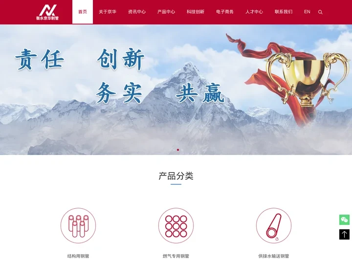衡水京华制管有限公司-衡水京华制管有限公司