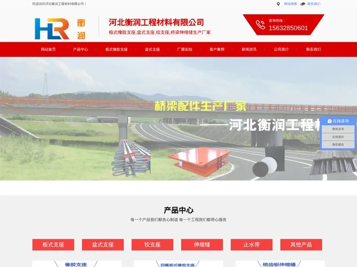 板式橡胶支座,GPZ盆式橡胶支座生产厂家,d型桥梁伸缩缝_河北衡润工程材料有限公司