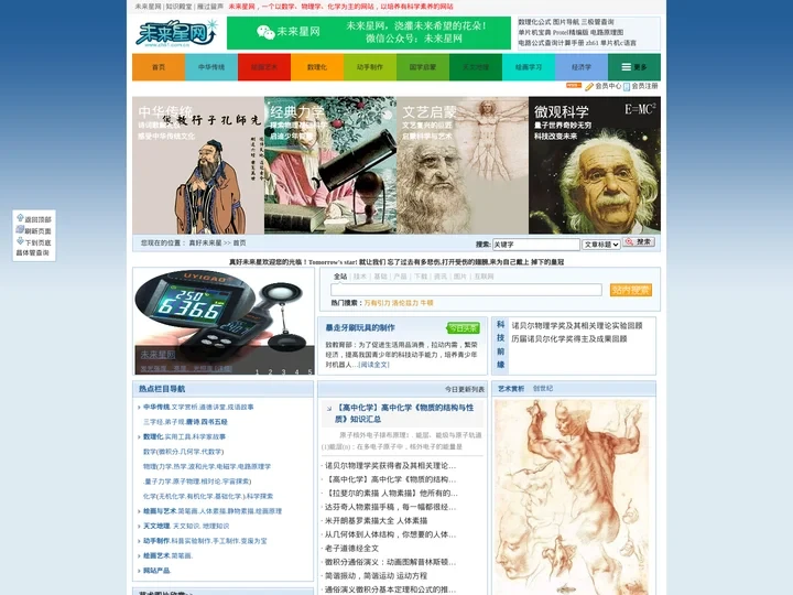 真好未来星_未来星网_真好六一 >> 首页