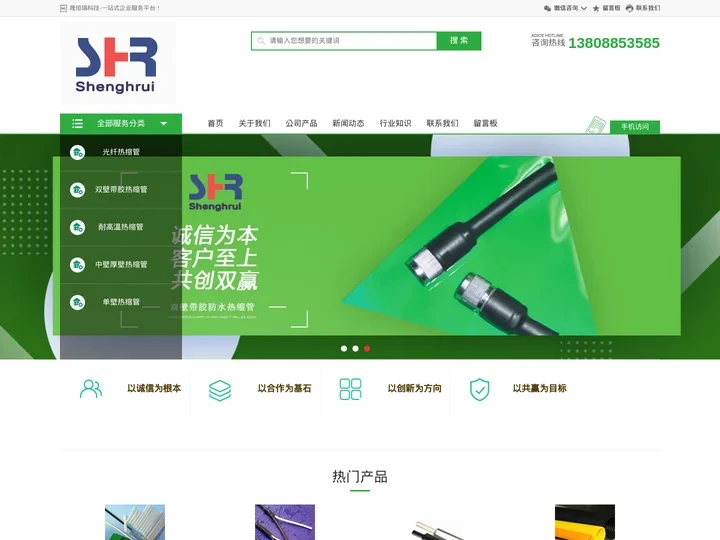 PVC内齿号码管_新能源波纹管_带状光纤|带胶防水热缩管-晟恒瑞科技
