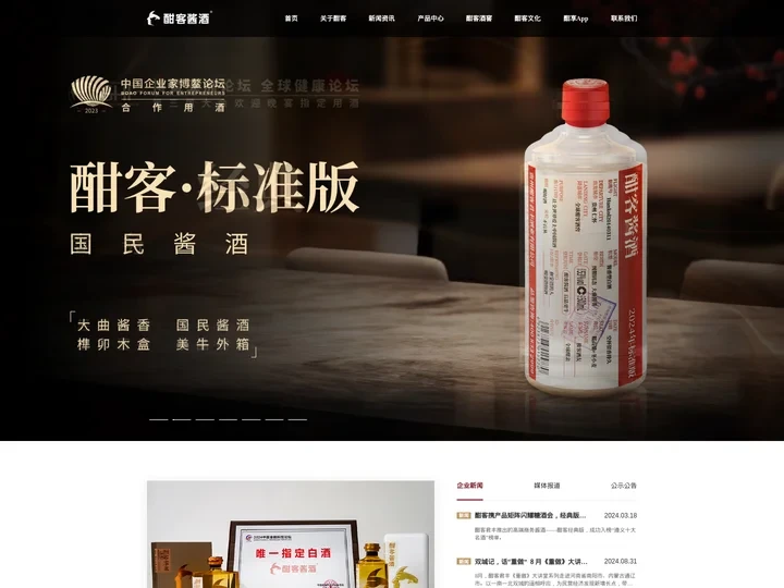 酣客酱酒官网-酱酒极客,喝酣客