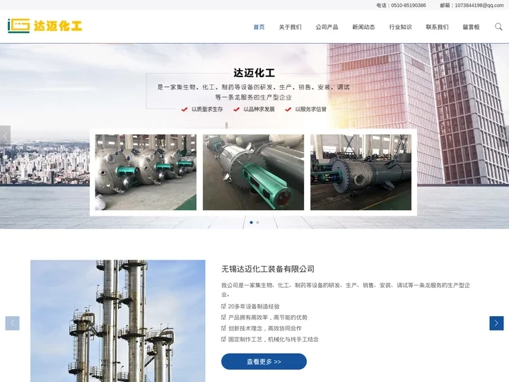 不锈钢分散釜_搅拌_多功能分散釜_高速乳化釜_结晶切片机_不锈钢反应釜_无锡达迈化工
