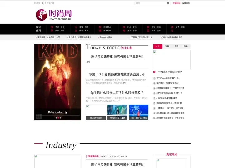 时尚周_时尚门户网站