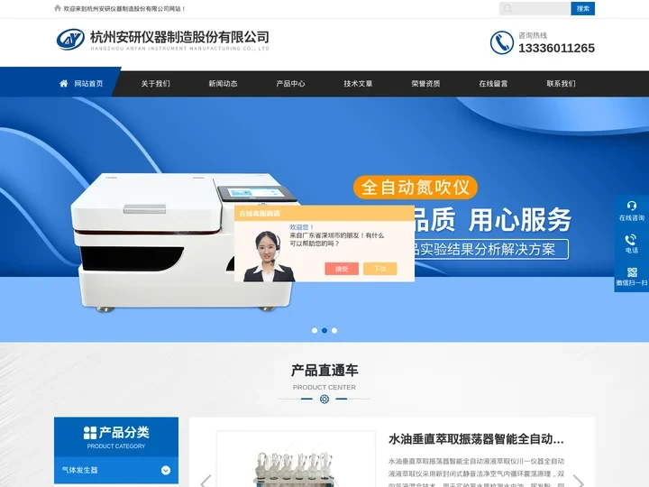 变压吸附氮气发生器-干式-水浴自动氮吹仪-杭州安研仪器制造股份有限公司