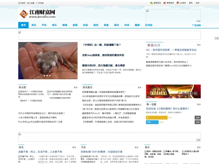 江南财富网_中国财富资讯门户网站