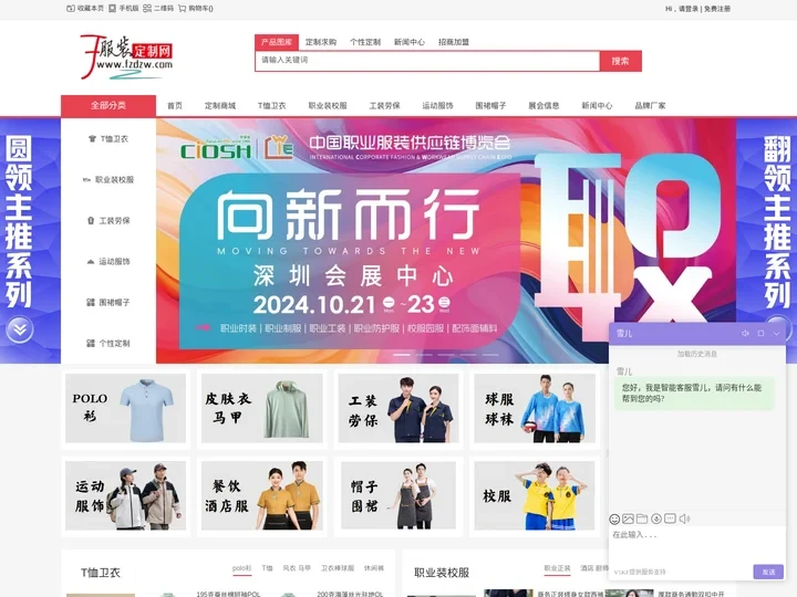 服装定制网.团体定制.服装定制.西服定制.私人定制.婚纱定制.校服定制.职业装定制_工作服定制_polo衫_卫衣_餐饮工