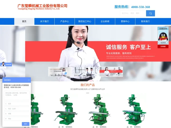 台湾铣床_磨床_厂家价格__广东莹瞬机械工业股份有限公司_数控加工中心_高速雕铣机