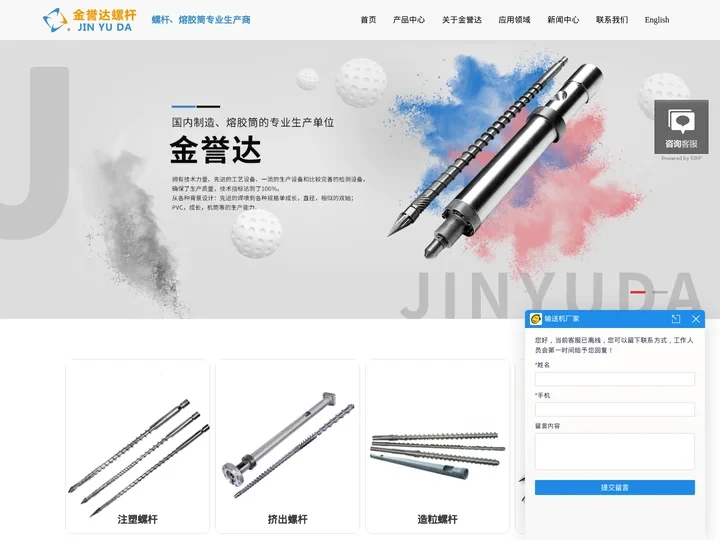 吹塑螺杆-舟山螺杆-双金属螺杆-注塑挤出螺杆厂家-舟山金誉达机械
