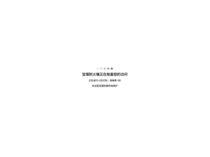 法制舆情网 - 全国政务信息一体化应用平台