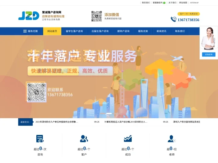 入户条件_入户办理流程_积分入户要求及条件_积分入户代办价格