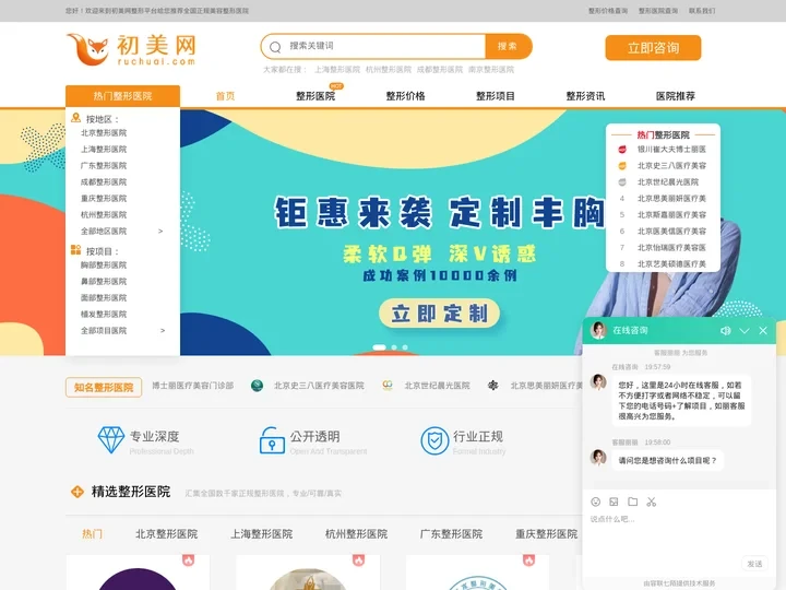 初美网整形平台-推荐全国正规专业整形美容医院