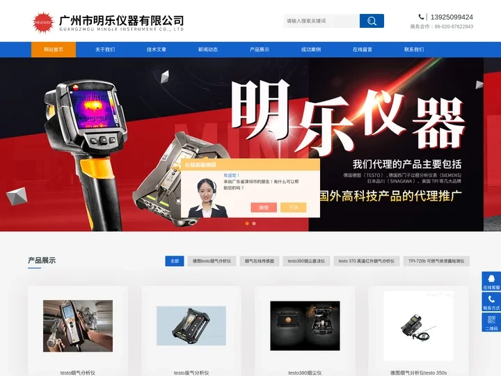 testo380烟尘仪-testo烟气分析仪-手持式烟气检测仪-广州市明乐仪器有限公司