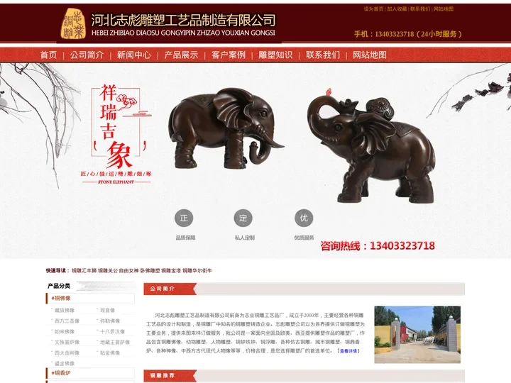 铜雕_铜雕佛像_人物铜雕_铜雕工艺品_河北志彪雕塑有限公司