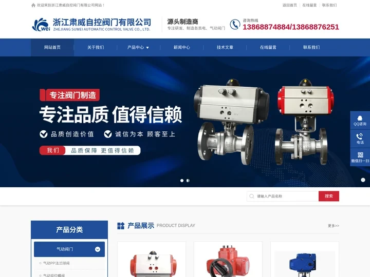 气动切断阀-防爆电动球阀「肃威阀门」
