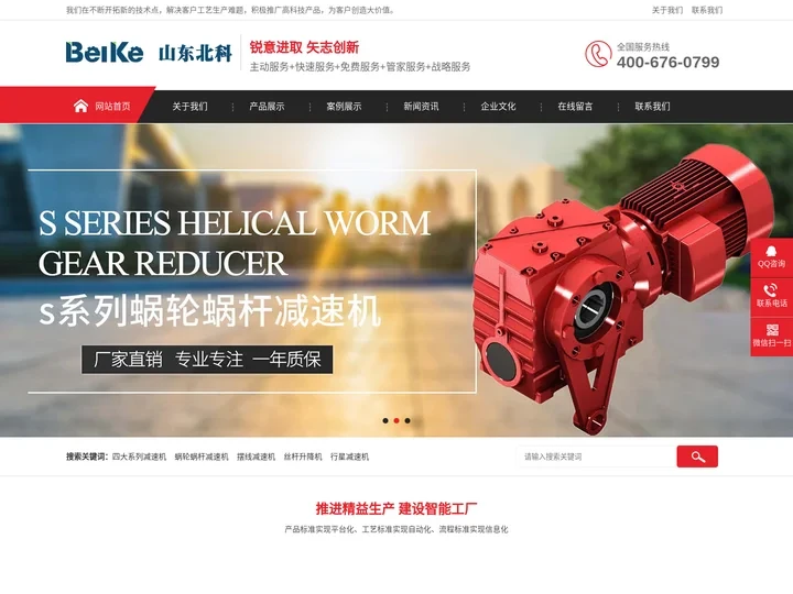 减速机_减速电机_蜗轮减速机_北科传动设备有限公司