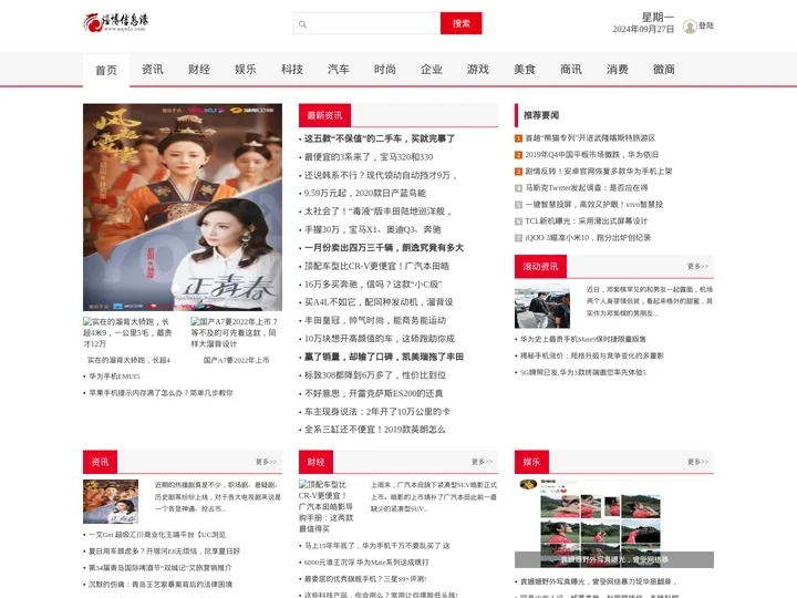 淄博信息港_全方位打造本地企业资讯门户网站