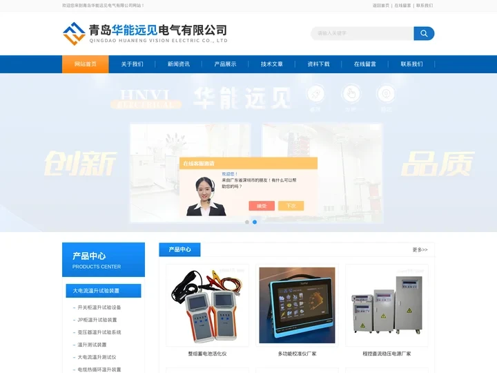 三相交直流仪表检定装置-交直流大电流恒流源-青岛华能远见电气有限公司