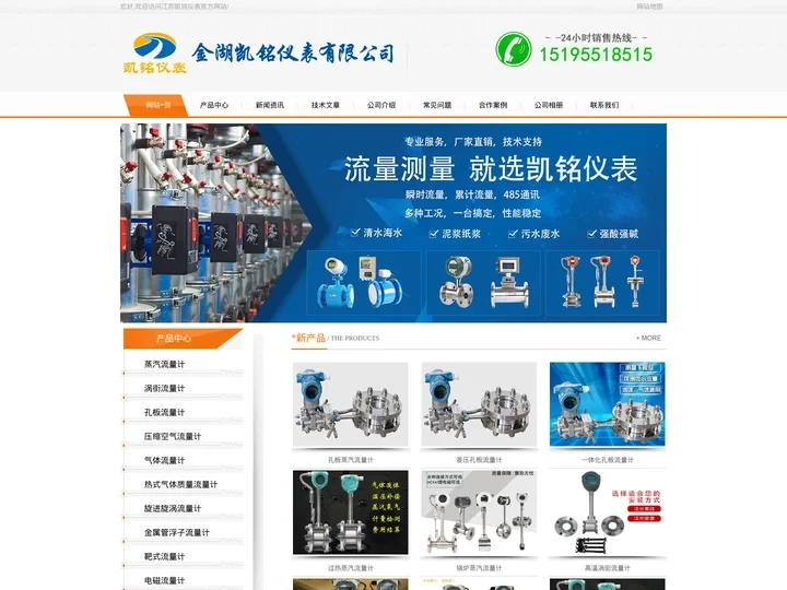 涡街流量计_LUGB智能管道式高温防爆蒸汽温压补偿计量表-江苏凯铭仪表有限公司
