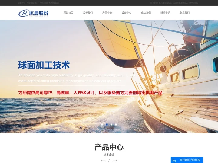 高精度球面加工_三坐标基准球加工_纳米球加工-江苏国航星晨球面技术研究院有限公司