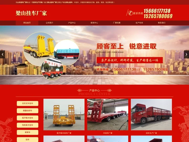 山东挂车厂家_挂车生产价格-梁山挂车厂家