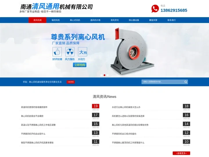 离心风机不锈钢-高温高压风机-离心式风机厂家-清风通用机械