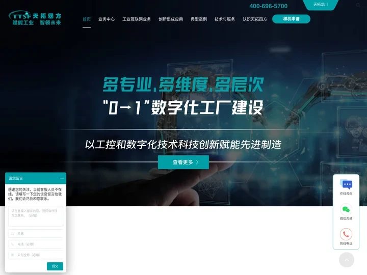 天拓四方-IoT平台-西门子PLC-西门子变频器-西门子一级代理商