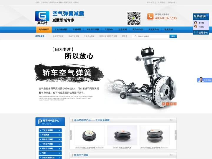 空气弹簧,减震气囊,汽车橡胶空气弹簧减震器厂家-高马特空气弹簧