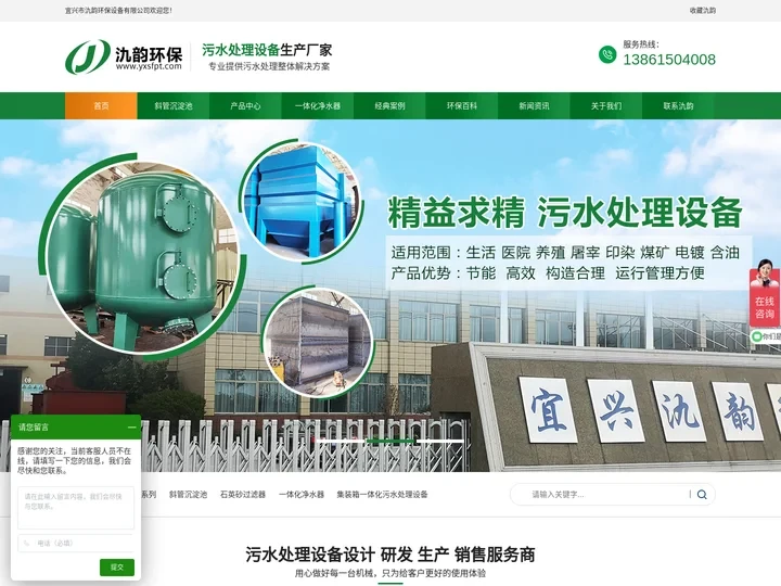 地埋式污水处理设备-一体化净水器-宜兴氿韵环保设备